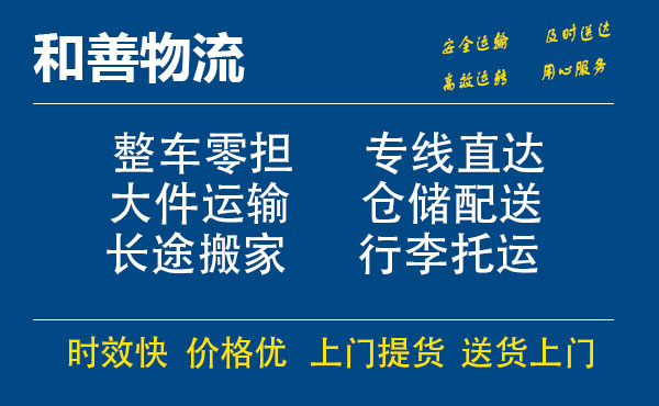 古镇镇电瓶车托运常熟到古镇镇搬家物流公司电瓶车行李空调运输-专线直达