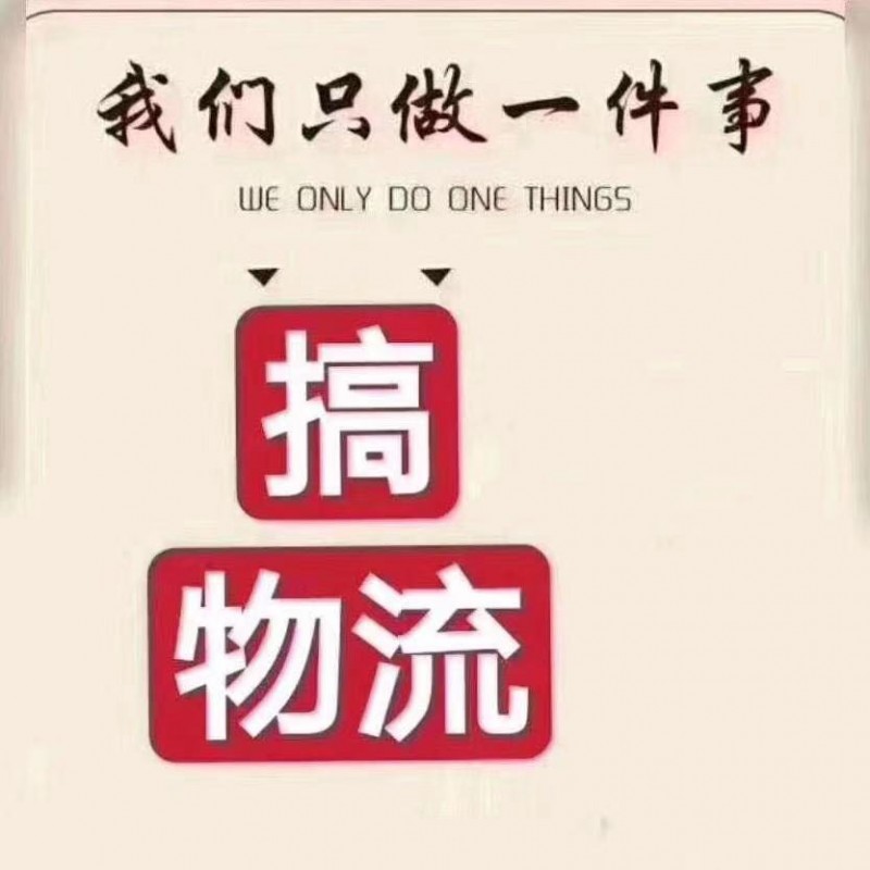 古镇镇物流公司,嘉善到古镇镇物流专线,嘉兴直达古镇镇的货运公司